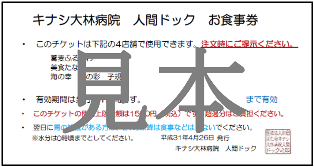 健診部理念　受診者中心の医療・高水準の医療の提供・地域の健康を支援する病院・働きがいのある職場づくり