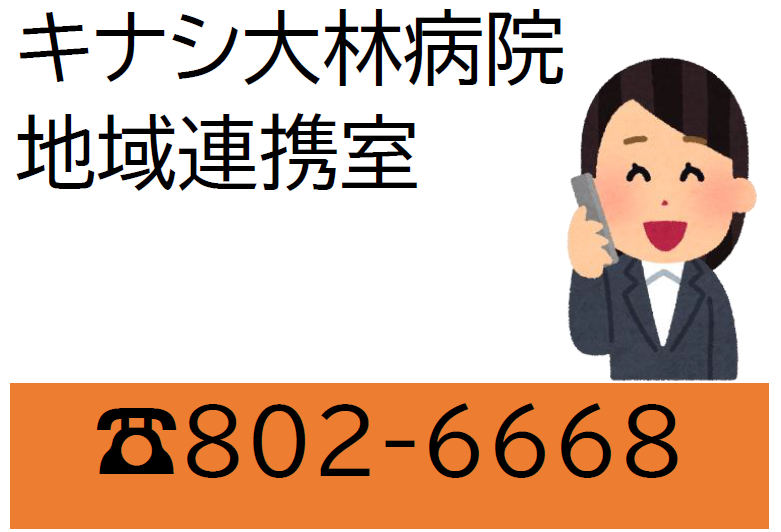 ご相談・お申込み