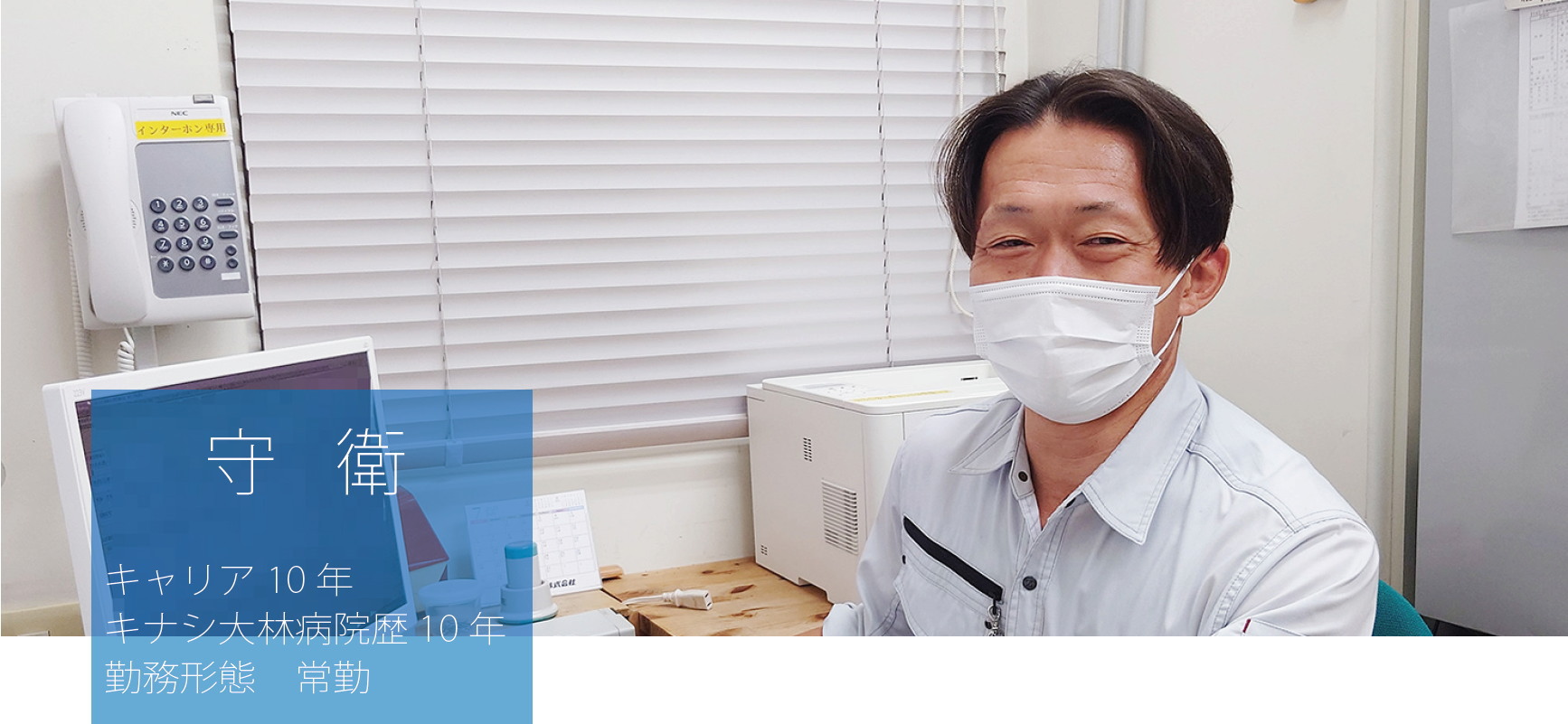 先輩守衛先輩の声トップ